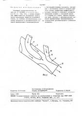Струйный каналоочиститель (патент 1647087)