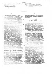 Способ накопления протонов в кольцевой магнитной периодической системе (патент 1207387)