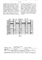 Устройство для управления шаговым двигателем (патент 1552340)