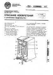 Электрический разъем с нулевым усилием стыковки (патент 1539865)