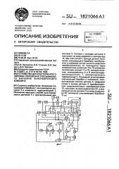 Устройство для контроля и регулировки положения очесывающего барабана льноуборочного комбайна (патент 1821066)