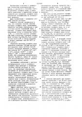 Способ очистки раствора сульфата меди (патент 1237636)