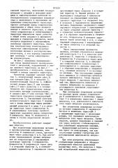 Импульсный преобразователь постоянного напряжения (патент 875557)
