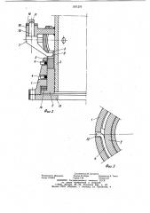 Механизм поворота ствола импульсного дождевального аппарата (патент 1071276)