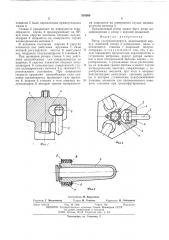 Ротор ультрацентрифуги (патент 510268)