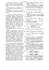 Устройство для измерения технологических параметров (патент 1302299)