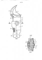 Садовые ножницы (патент 1547778)