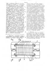 Двигатель (патент 1456636)