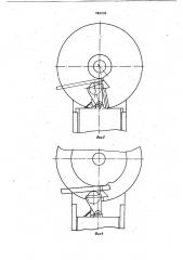 Фланцегибочная машина (патент 780930)