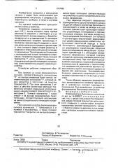 Формирователь биполярных импульсов (патент 1767695)