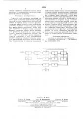 Устройство для измерения разностной частоты двух колебаний (патент 609098)