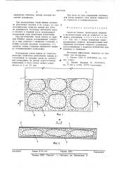 Слоистая панель (патент 557164)