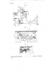 Устройство для подачи гвоздей к ударнику пневматического молотка (патент 77321)