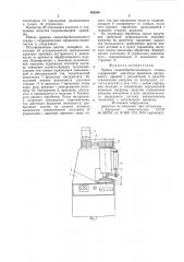 Привод камнеобрабатывающего станка (патент 852584)