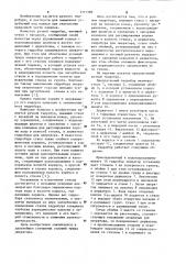 Ручной гидробур (патент 1117389)