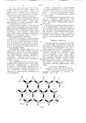 Пространственная стержневая решетчатая конструкция (патент 709769)
