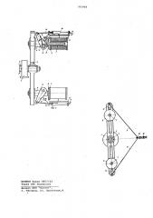 Устройство для образования перевивочной кромки к ткацкому станку (патент 753946)