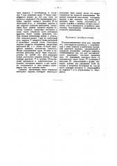 Полуавтоматические весы для сыпучих тел (патент 32183)