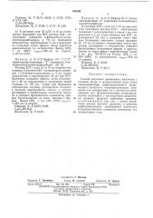 Способ получения цианинового красителя (патент 448209)