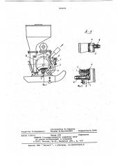 Пневматический высевающий аппарат (патент 912103)