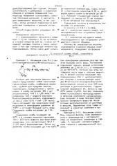Способ получения ячеистого полимера (патент 946405)