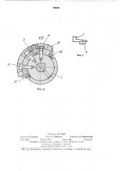 Круглый гребень для гребнечесальной машины периодического действия (патент 390208)