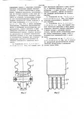 Устройство для испарительного охлаждения полупроводниковых приборов (патент 1621190)
