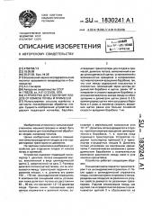 Устройство для отделения плодов от комков почвы и примесей (патент 1830241)