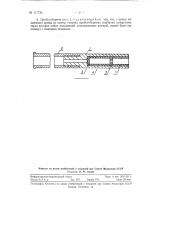 Пробоотборник для отбора проб конверторной массы (патент 117735)