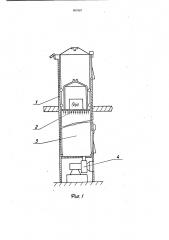 Шахтный подъемник (патент 897687)