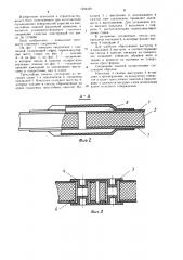 Стыковое соединение слоистых панелей ограждающих конструкций (патент 1252449)