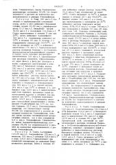 Способ получения о-оксиарилбензальдегидов (патент 649307)