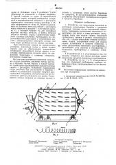 Устройство для цементации металлов из растворов (патент 591523)