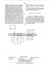 Устройство для обнаружения дефектов (патент 648899)