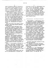 Приспособление к универсальному прессу (патент 607746)