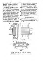 Индукционная плавильная печь (патент 881509)