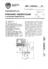 Способ заделки концевой арматуры рукава высокого давления (патент 1359542)