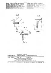 Шаговый электродвигатель (патент 1309207)