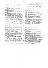Амортизатор (патент 1298446)