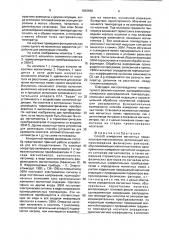 Способ измерения магнитных помех носителя магнитометра (патент 1803898)