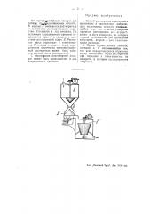 Способ растворения ксантогената целлюлозы и аналогичных набухающих коллоидных веществ (патент 50813)