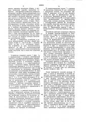 Устройство для изготовления межопера-ционного спутника из адгезивнойпленки, преимущественно для полу-проводниковых пластин (патент 838824)