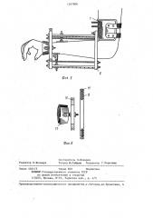 Устройство для репозиции переломов костей предплечья (патент 1247004)