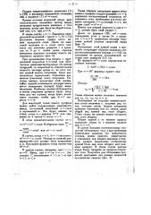 Тело удобообтекаемого профиля (патент 28778)