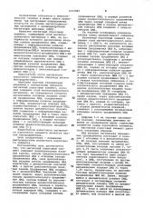 Магнитный пороговый элемент (патент 1037425)