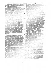 Электрический ввод (патент 1096699)