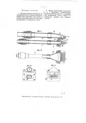Щелевая паровая форсунка (патент 5705)