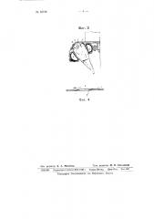 Устройство для зачистки головок свекловичных корней (патент 63738)