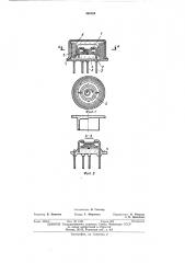 Реле (патент 460584)