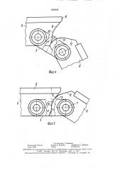 Рабочий орган землеройной машины (патент 1620549)